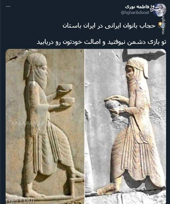 حجاب بانوان ایرانی در ایران باستان+ عکس