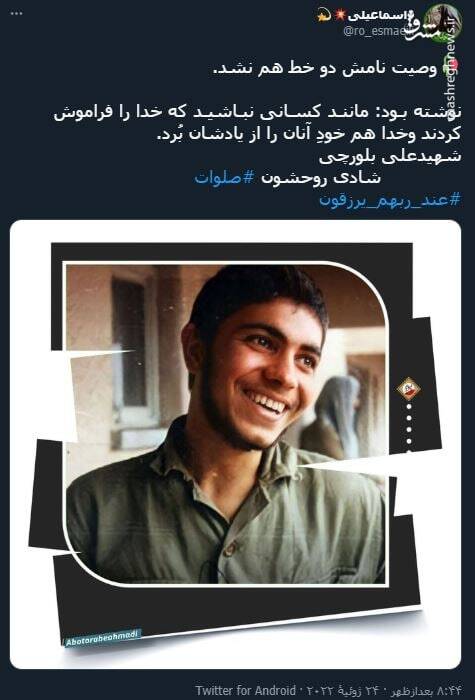 وصیت نامش دو خط هم نشد+ عکس