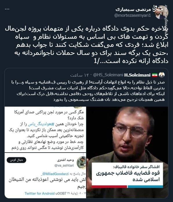 عدالت ضد قانون در جامعه خود بستر فساد است!