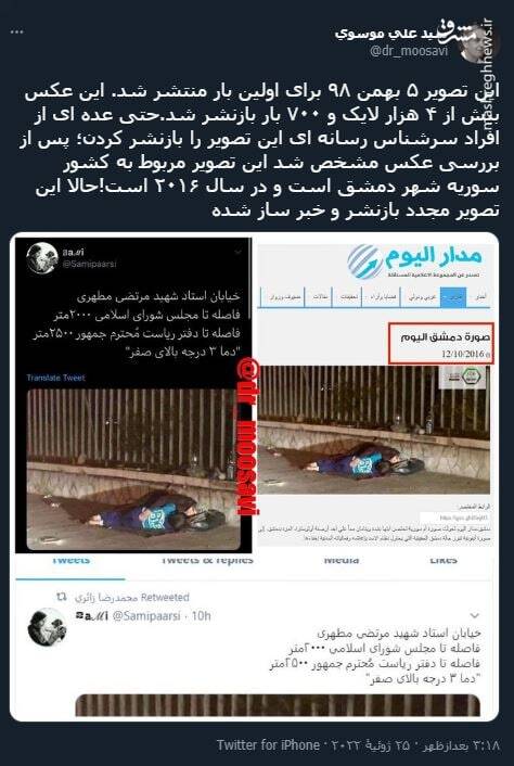 تصویری که دوباره خبر ساز شد