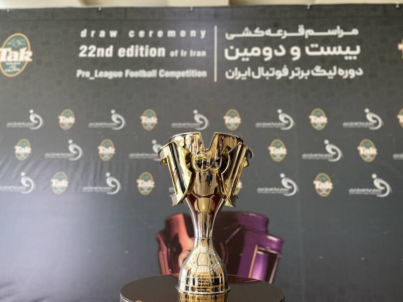 قرعهکشی بیستودومین دوره لیگ برتر برگزار شد/ آغاز لیگ با دربی پرتغالیها در آزادی + برنامه کامل