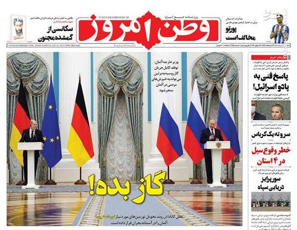 عکس/ گاز بده!