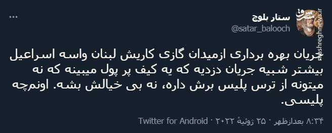 بازی پلیسی اسرائیل با میدان گازی کاریش لبنان