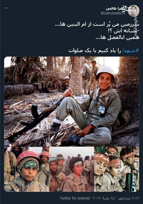 سرزمین من پُر است از ام البنین ها+ عکس