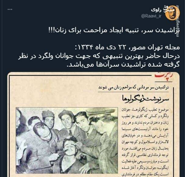 تراشیدن سر، تنبیه ایجاد مزاحمت برای زنان!+ عکس