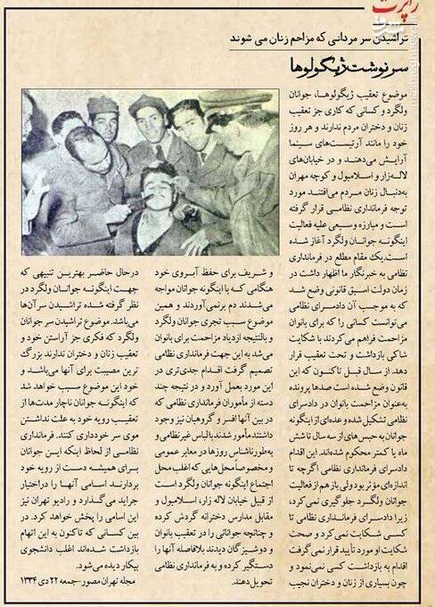 تراشیدن سر، تنبیه ایجاد مزاحمت برای زنان!+ عکس