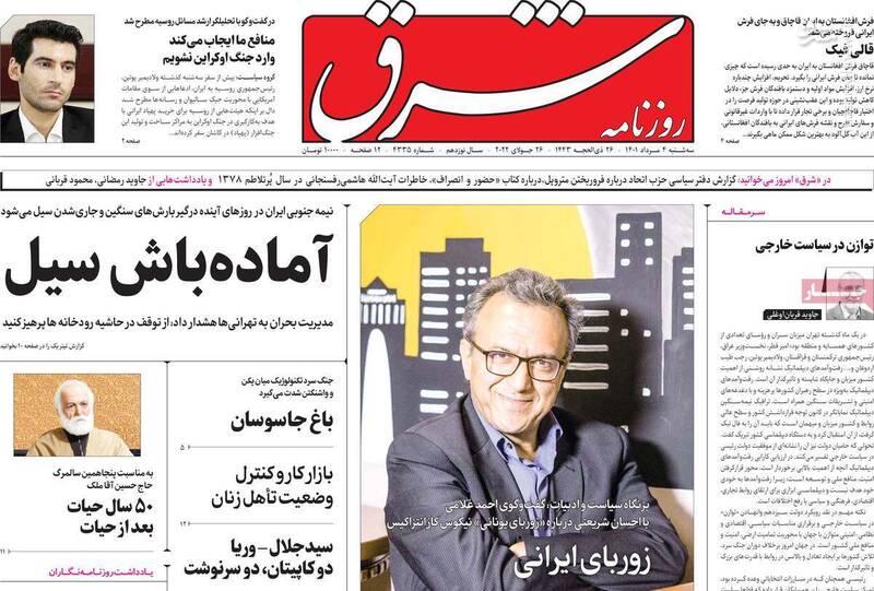 یک زمزمه خطرناک: خودت را به آمریکا سنجاق کن، نه روسیه! / حجاب امر خصوصی یا حق اجتماعی؟ 2