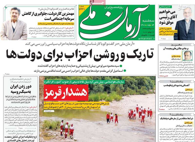 یک زمزمه خطرناک: خودت را به آمریکا سنجاق کن، نه روسیه! / حجاب امر خصوصی یا حق اجتماعی؟ 3