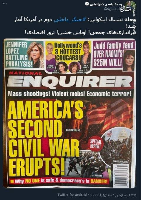 جنگ داخلی دوم در آمریکا آغاز شد!+ عکس