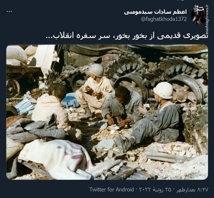 تصویری قدیمی از بخور بخور، سر سفره انقلاب