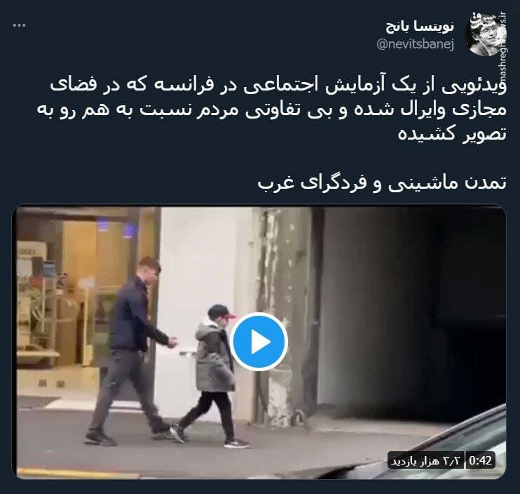 بلایی که تمدن ماشینی بر سر مردم فرانسه آورده+ فیلم