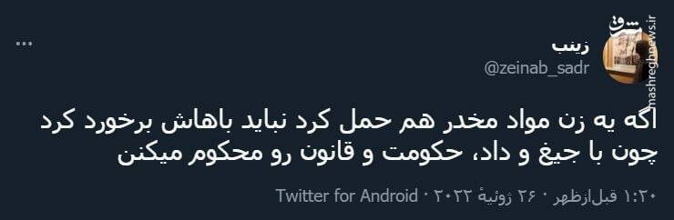 با جیغ و داد، حکومت و قانون رو محکوم میکنن