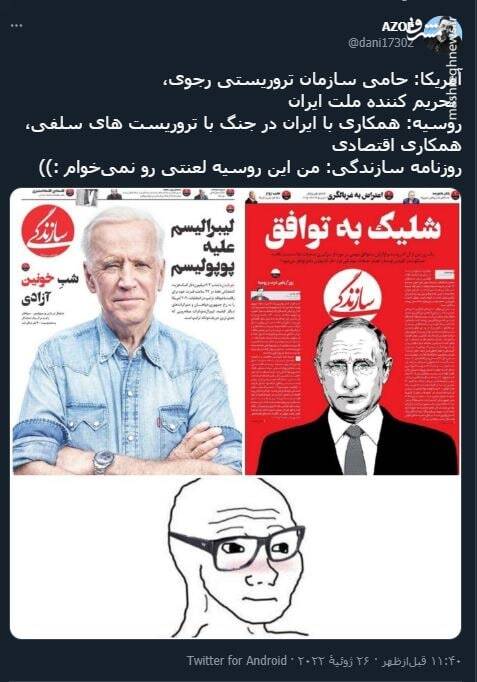 روزنامه سازندگی: من این روسیه لعنتی رو نمیخوام!