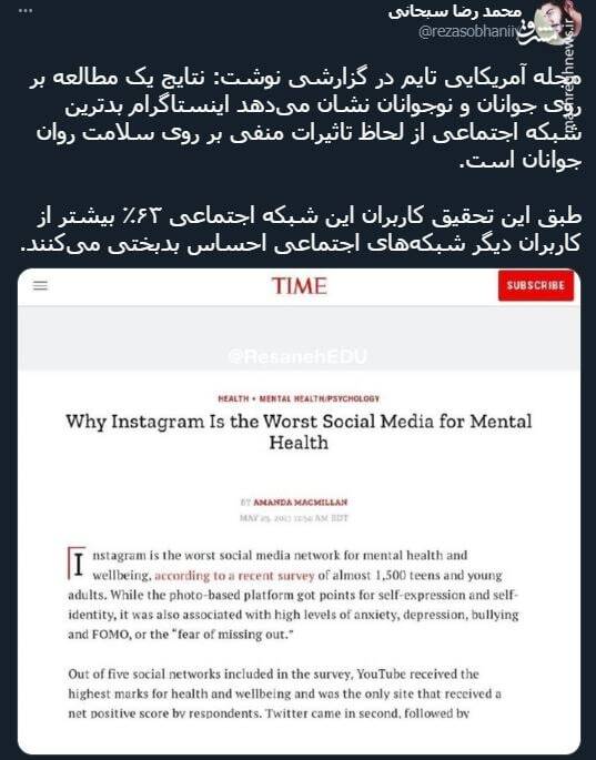 تاثیر منفی اینستاگرام بر روی سلامت روان جوانان به روایت آمار