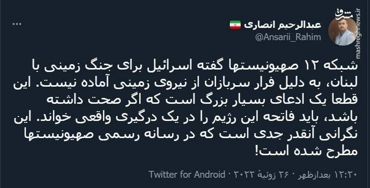 باید فاتحه این رژیم را در یک درگیری واقعی خواند