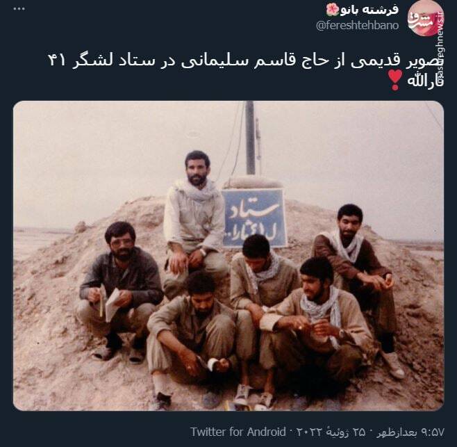 تصویر قدیمی از حاج قاسم سلیمانی