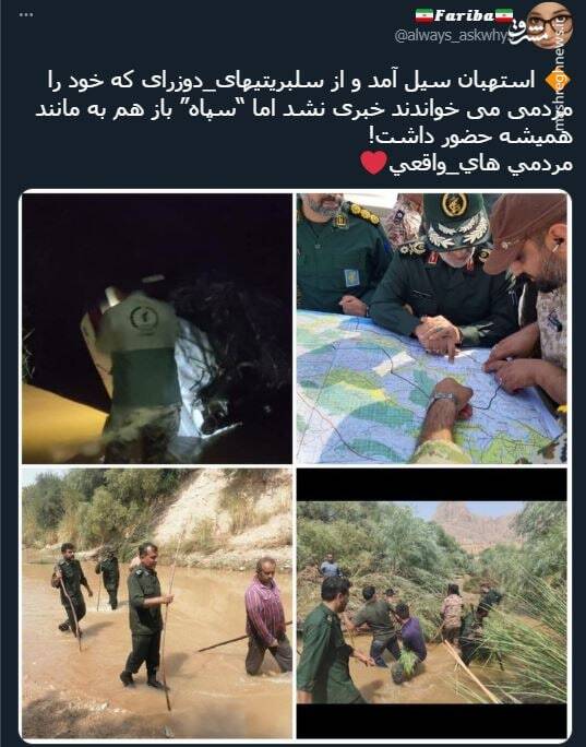 مردمی های واقعی+ عکس