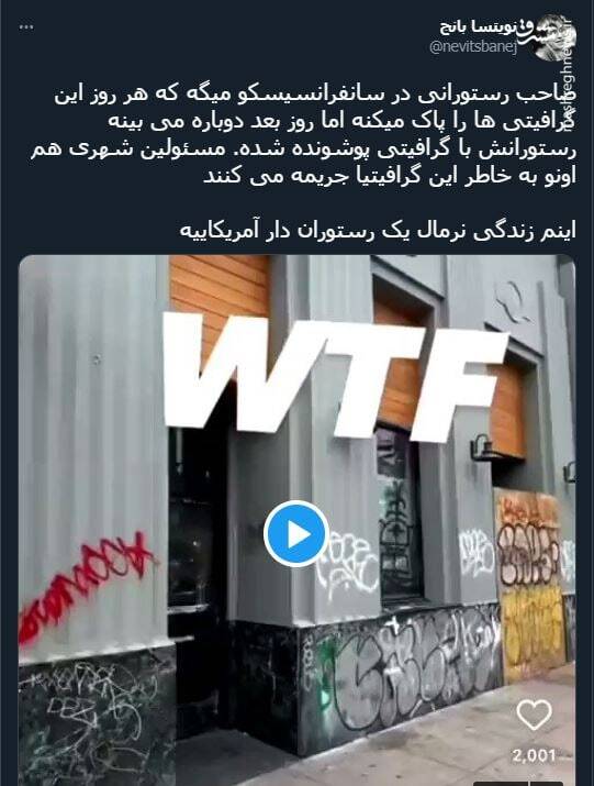 اینم زندگی نرمال یک رستوران دار آمریکاییه+ فیلم