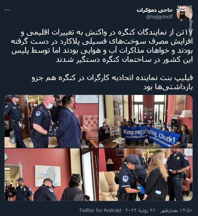 ۱۷ تن از نمایندگان کنگره بازداشت شدند