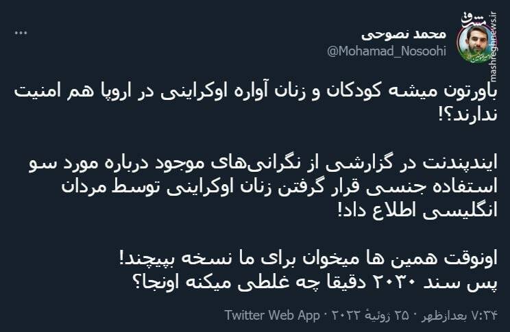 سند 2030 دقیقا چه غلطی میکنه اونجا؟