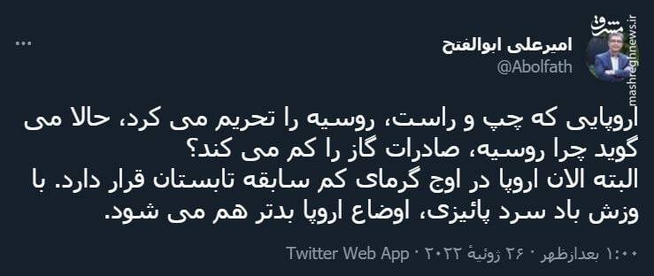 اروپا: چرا روسیه، صادرات گاز را کم می کند؟!