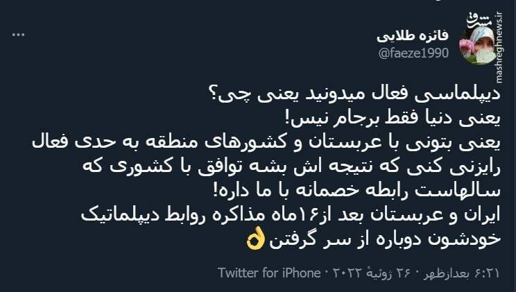 دیپلماسی فعال میدونید یعنی چی؟