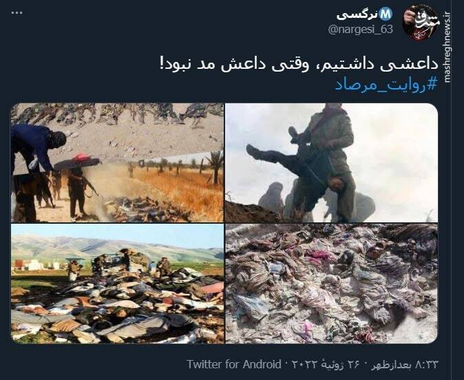 داعشی داشتیم، وقتی داعش مد نبود!+ عکس