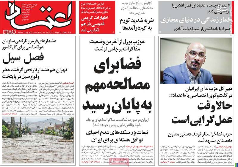 پیغام یک نایاکی: در برابر آمریکاییها مقاومت نکنید!/ حالا وقت رادیکال شدن اصلاحطلبان است