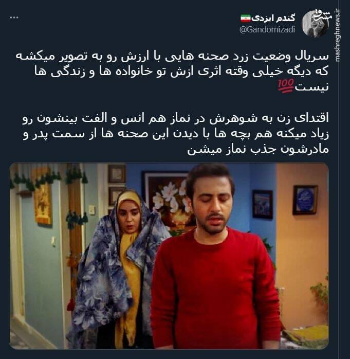 صحنه ای که دیگه اثری ازش تو خانواده ها نیست+ عکس