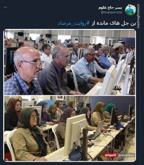 بن جل های مانده از روایت مرصاد+ عکس