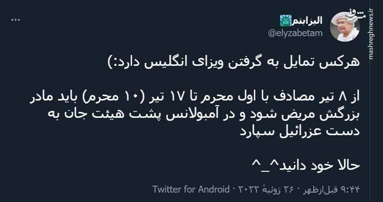 هرکس تمایل به گرفتن ویزای انگلیس دارد