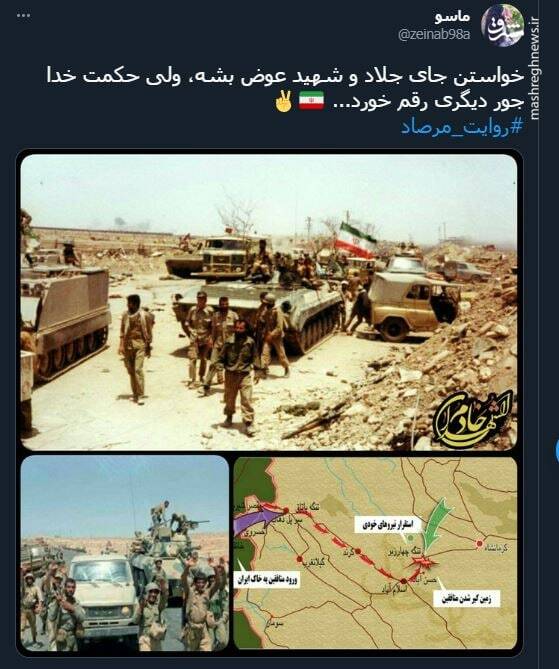 خواستن جای جلاد و شهید عوض بشه+ عکس