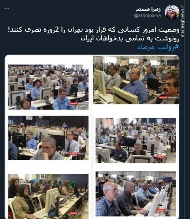 وضعیت امروز کسانی که قرار بود تهران را ۲روزه تصرف کنند!+ عکس