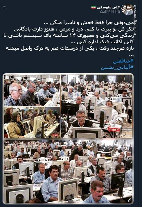 میدونی چرا فقط فحش و ناسزا میگن