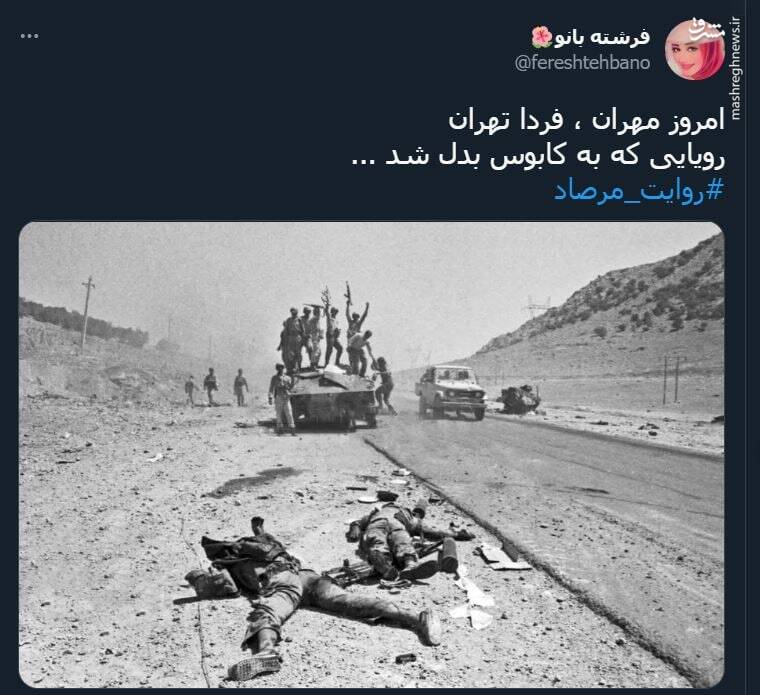 رویایی که به کابوس بدل شد+ عکس