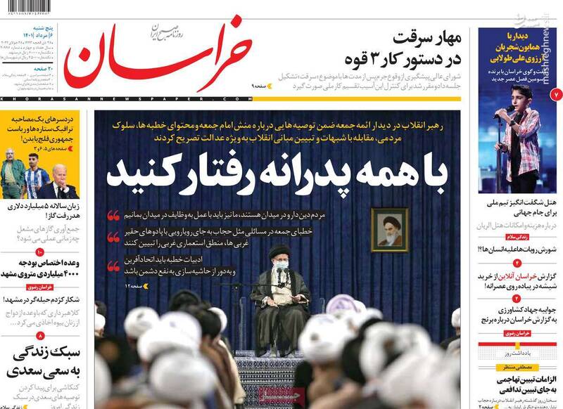 در جمهوری اسلامی باید نگران چه چیزهایی باشیم؟/ پشت پرده دستکاری روحانی در بورس! 4