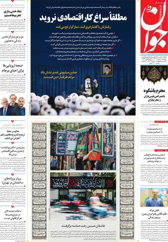 در جمهوری اسلامی باید نگران چه چیزهایی باشیم؟/ پشت پرده دستکاری روحانی در بورس! 5