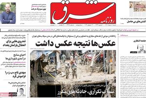 زاکانی چرا بهجای کیش به امامزاده داوود (ع) رفت؟ / ایران روی میز جنگ در تایوان شطرنج بازی میکند