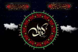 ارسال نامه ابنزیاد به کربلا برای امام حسین (ع)
