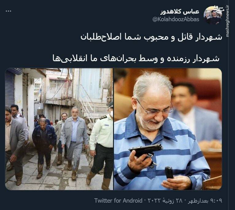 فرق شهردار شما و شهردار ما +عکس