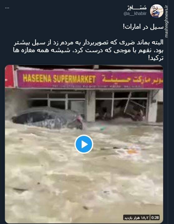 ضرری که این تصویربردار به مردم زد از سیل بیشتر بود+ فیلم