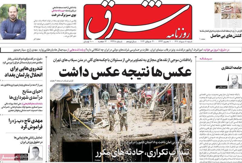 زاکانی چرا بهجای کیش به امامزاده داوود (ع) رفت؟ / ایران روی میز جنگ در تایوان شطرنج بازی میکند 4