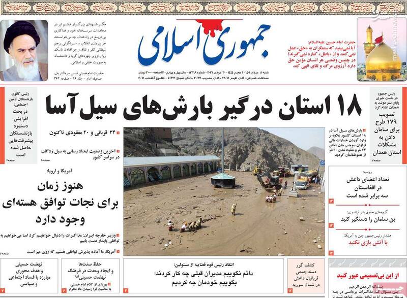 زاکانی چرا بهجای کیش به امامزاده داوود (ع) رفت؟ / ایران روی میز جنگ در تایوان شطرنج بازی میکند 2