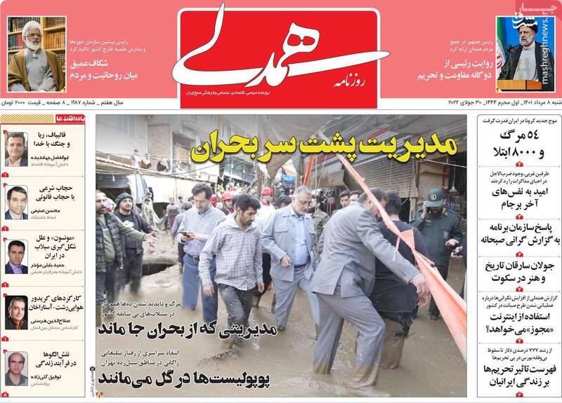 زاکانی چرا بهجای کیش به امامزاده داوود (ع) رفت؟ / ایران روی میز جنگ در تایوان شطرنج بازی میکند 3