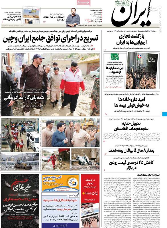 زاکانی چرا بهجای کیش به امامزاده داوود (ع) رفت؟ / ایران روی میز جنگ در تایوان شطرنج بازی میکند 5
