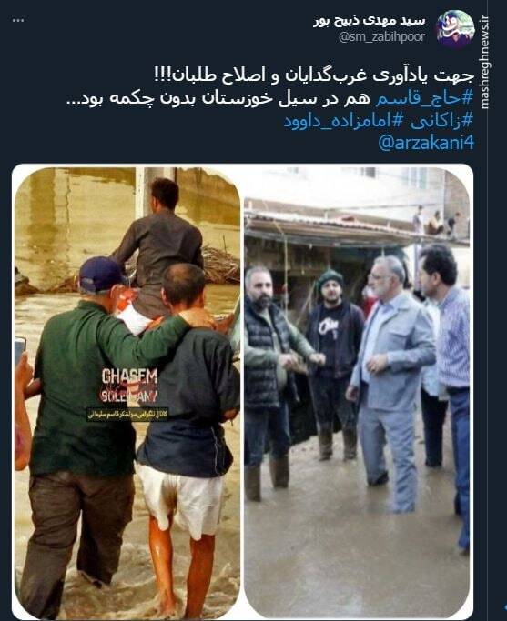 جهت یادآوری غربگدایان و اصلاح طلبان!+ عکس