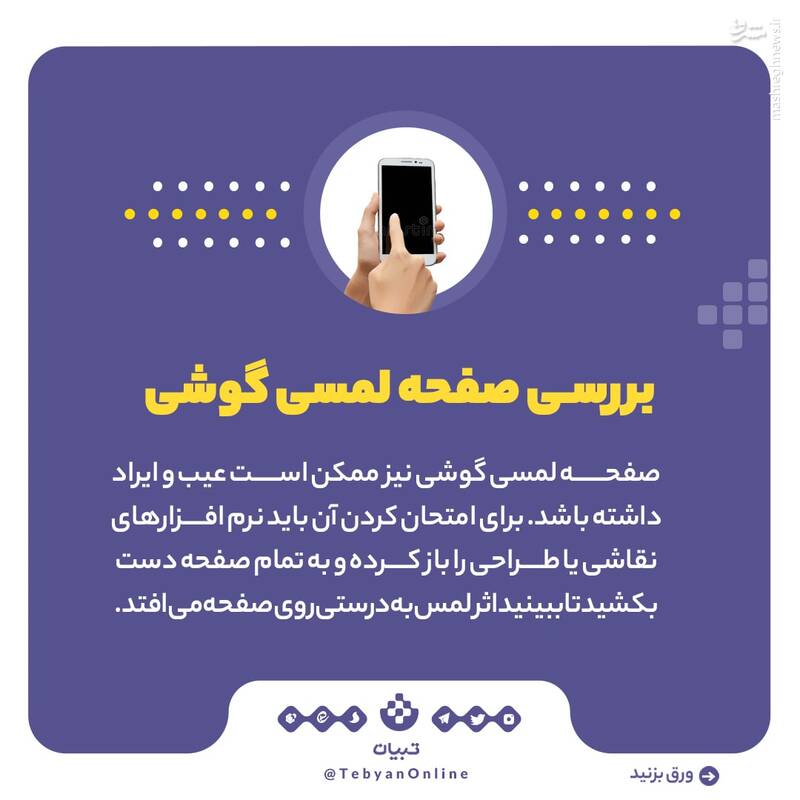 راهنمای خرید گوشی استوک یا دست دوم