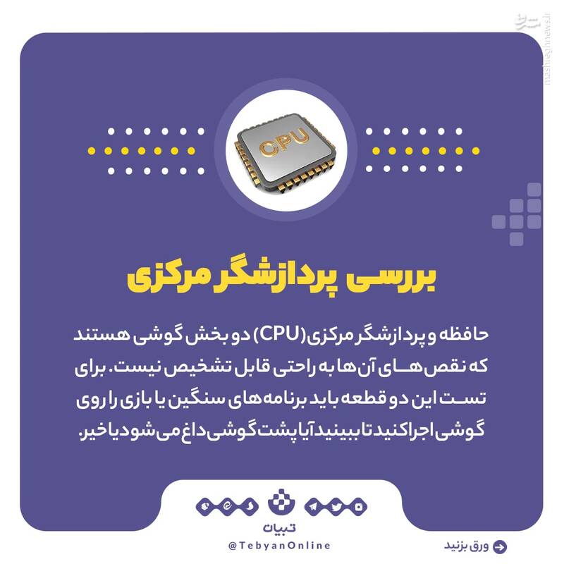 راهنمای خرید گوشی استوک یا دست دوم