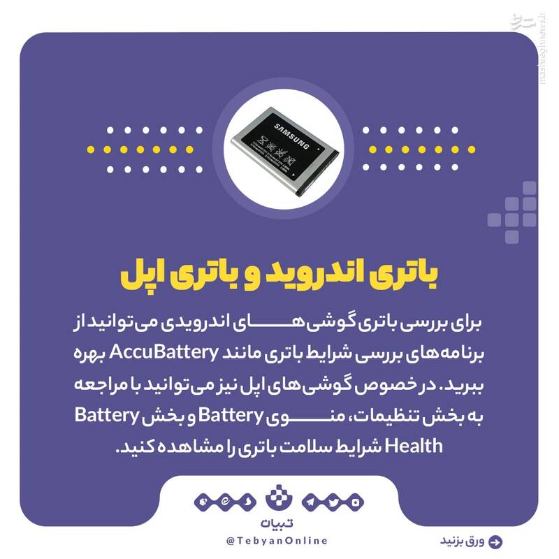 راهنمای خرید گوشی استوک یا دست دوم