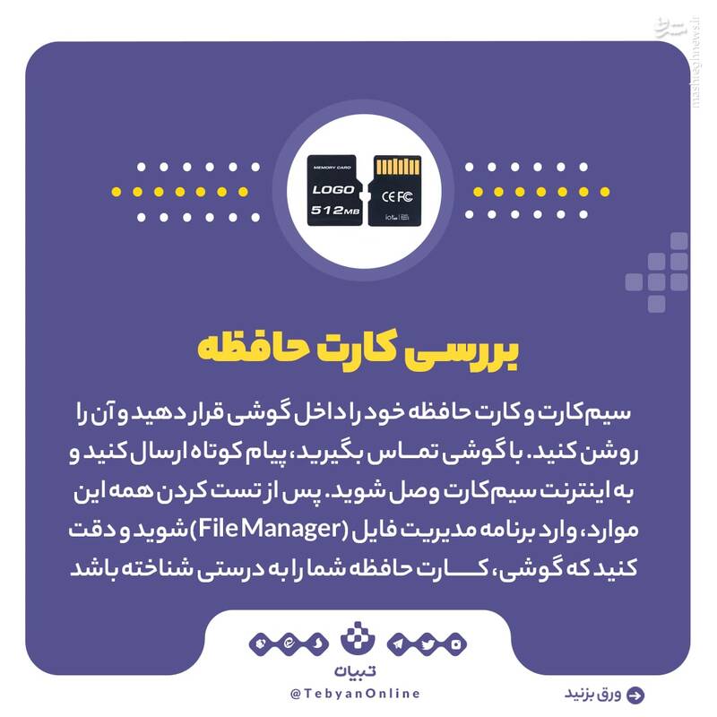 راهنمای خرید گوشی استوک یا دست دوم